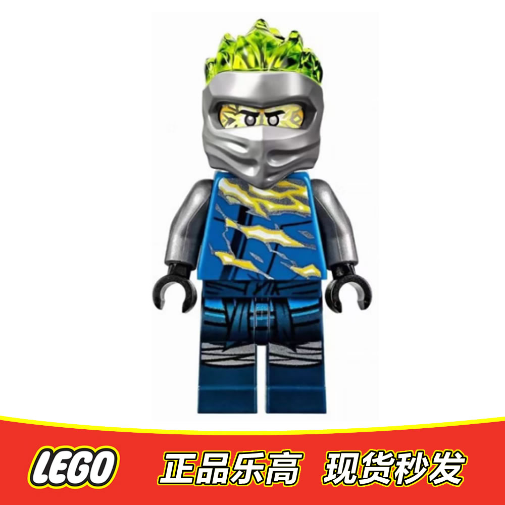 LEGO乐高 幻影忍者人仔 第十一季 杰 njo534 正品特价 891958
