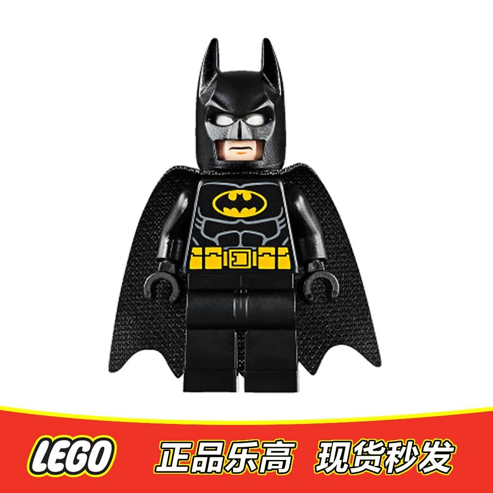 LEGO乐高 超级英雄人仔 蝙蝠侠 含武器 sh513 含披风 全新未拼图片