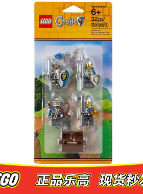 LEGO乐高城堡系列中古人仔 士兵骑士拼包未拆850888  全新正品