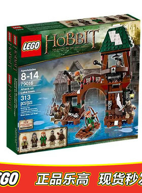 LEGO乐高魔戒指环王霍比特人长湖之战lor098 lor099套包正品79016