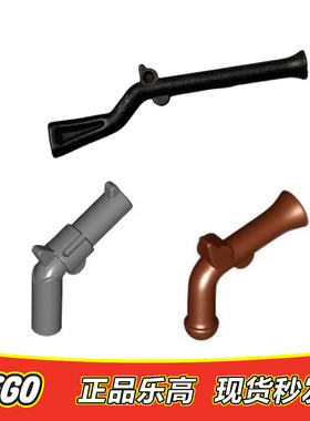 LEGO乐高 人仔 武器 配件 左轮手枪火枪 红褐色灰色正品特价全新