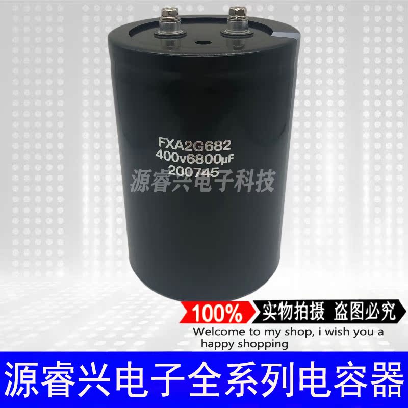 FXA2G682 400V6800UF全新原装变频器逆变器电梯常用铝电解电容器