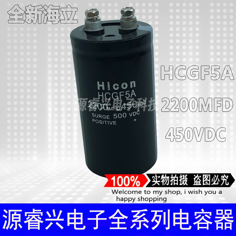 全新海立400V2200UF 2200MFD 400VDC原装逆变器滤波器电解电容