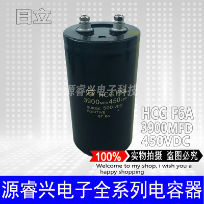 450VDC3900MFD 450V3900UF 400V3900UF 全新原装日立电解电容器