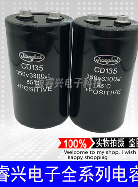 全新江海CD135 350V3300UF 变频器逆变器常用铝电解电容现货包邮