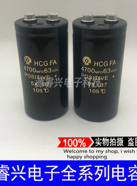 HCGFA 4700MFD63VDC  63V4700UF 100V4700UF日立全新原装电解电容