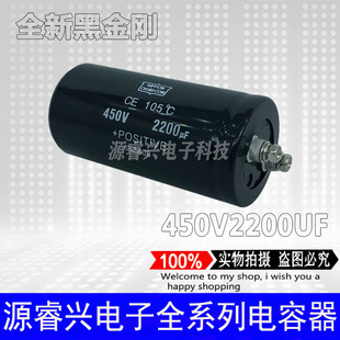 黑金刚400V2200UF 450V2200UF 1000UF 1500UF全新原装铝电解电容