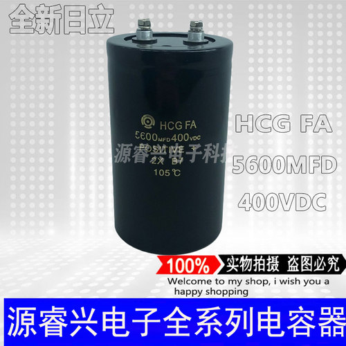 全新400V5600UF 450V5600UF 5600MFD400VDC原装日立电解电容器