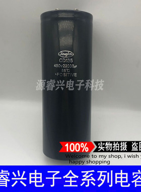 全新江海CD135 400V22000UF 450V22000UF大容量螺栓铝电解电容