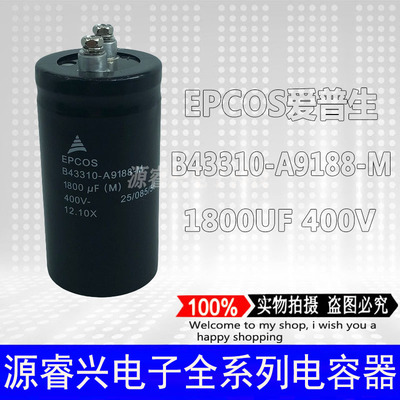 B44310-A9188-M全新原装爱普生400V1800UF 450V1800UF铝电解电容