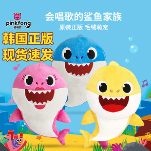 shark会唱歌鲨鱼宝宝一家族玩具早教音乐娃娃毛绒公仔 碰碰狐baby