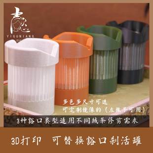 非遗绒花刹活罐 【三种替换豁口不发潮不开裂】 绒花打尖桶工具