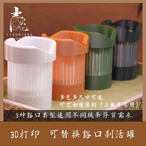 非遗绒花刹活罐不发潮不开裂