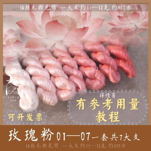 免劈蚕丝线绒花簪娘手工材料diy