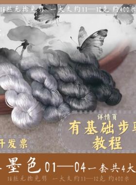 免劈蚕丝线手工diy绒花线簪娘