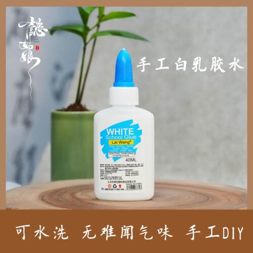 白乳胶学生美工画画粘纸环保胶水