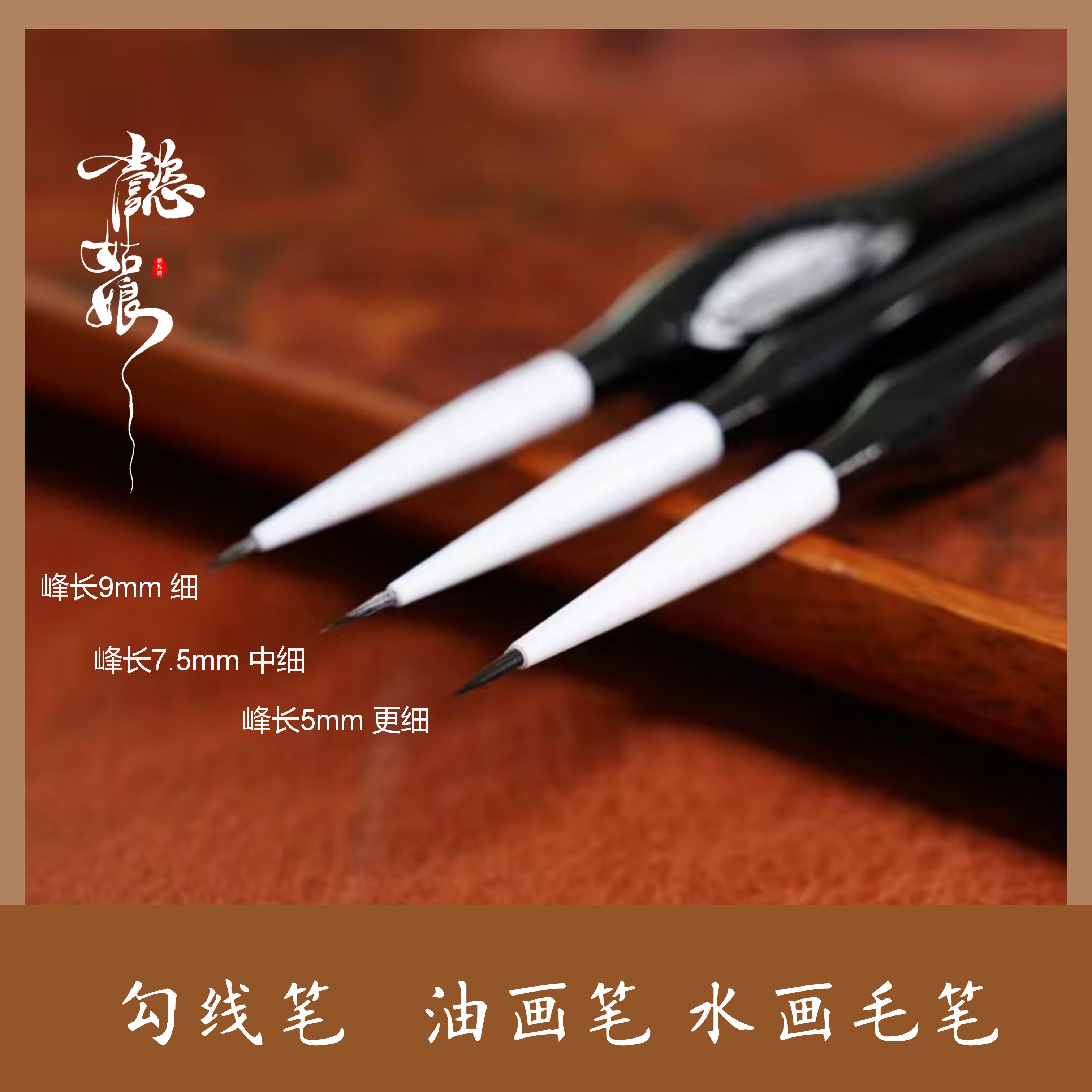 勾线笔细软毛手描线笔