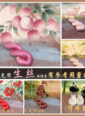 簪娘蚕丝线手工diy动物绒鸟绒球