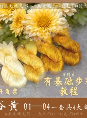 无捻免劈蚕丝线簪娘用非遗绒花线