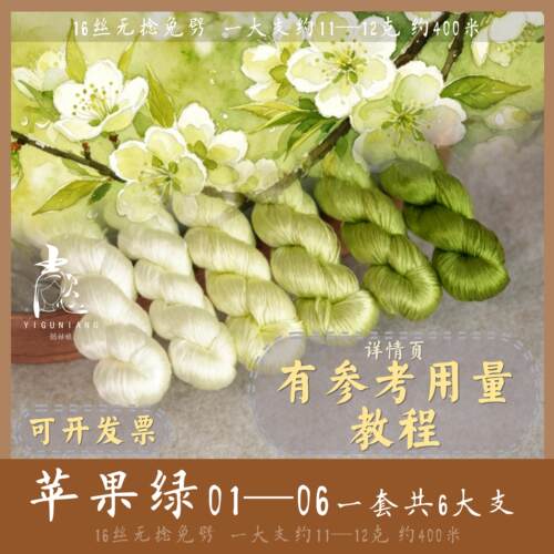 无捻免劈蚕丝线绒花簪娘手工diy