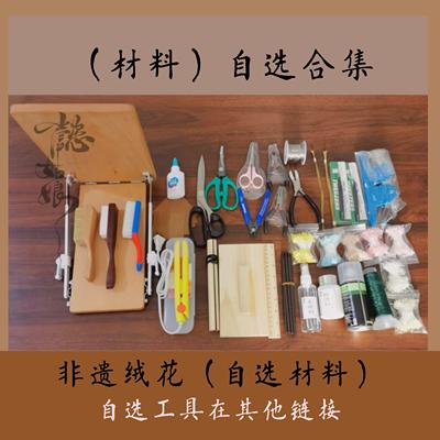 懿姑娘非遗绒花绒鸟绒球自选材料