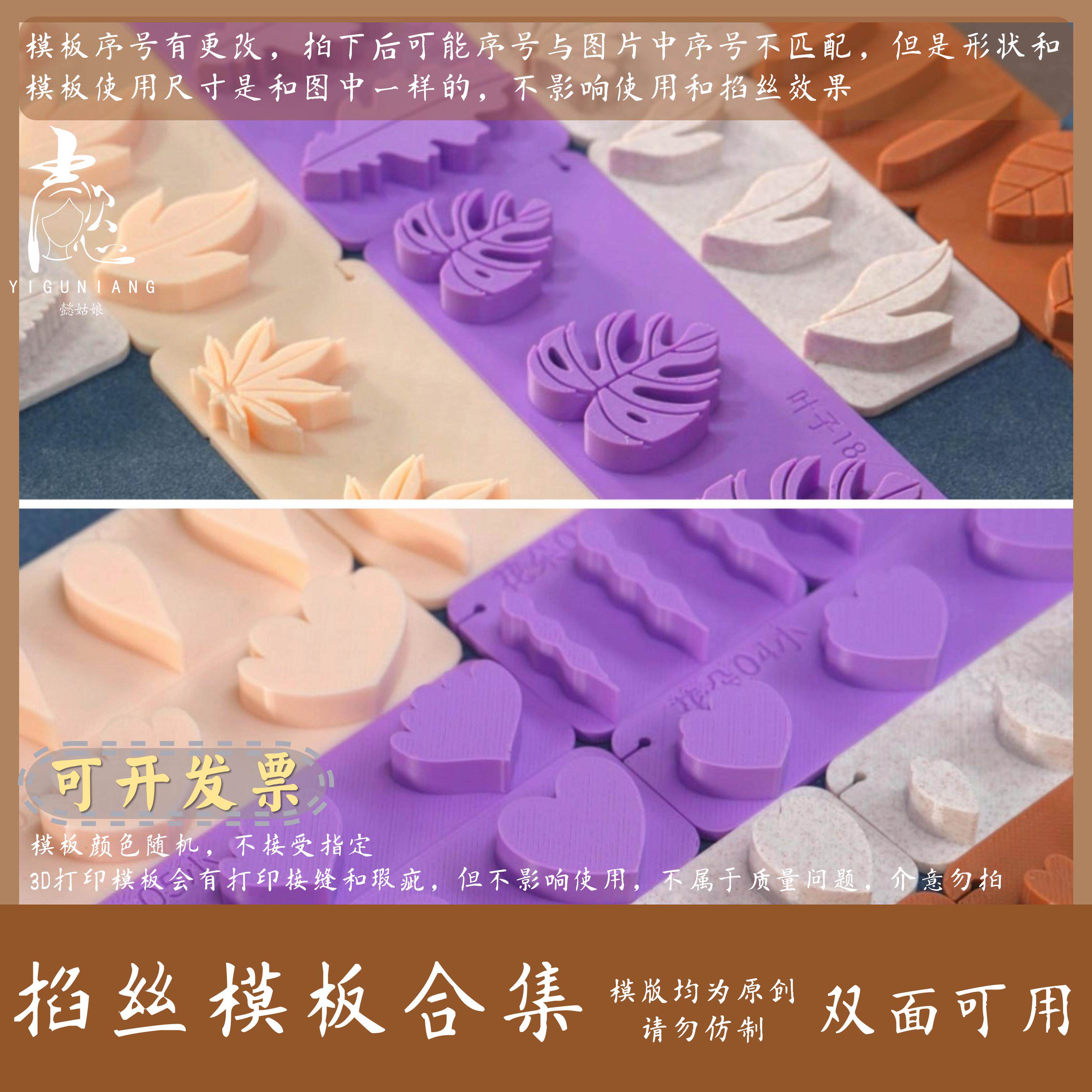 【掐丝模板合集】绒花模版模具手工diy花瓣花叶蝴蝶花朵材料工具