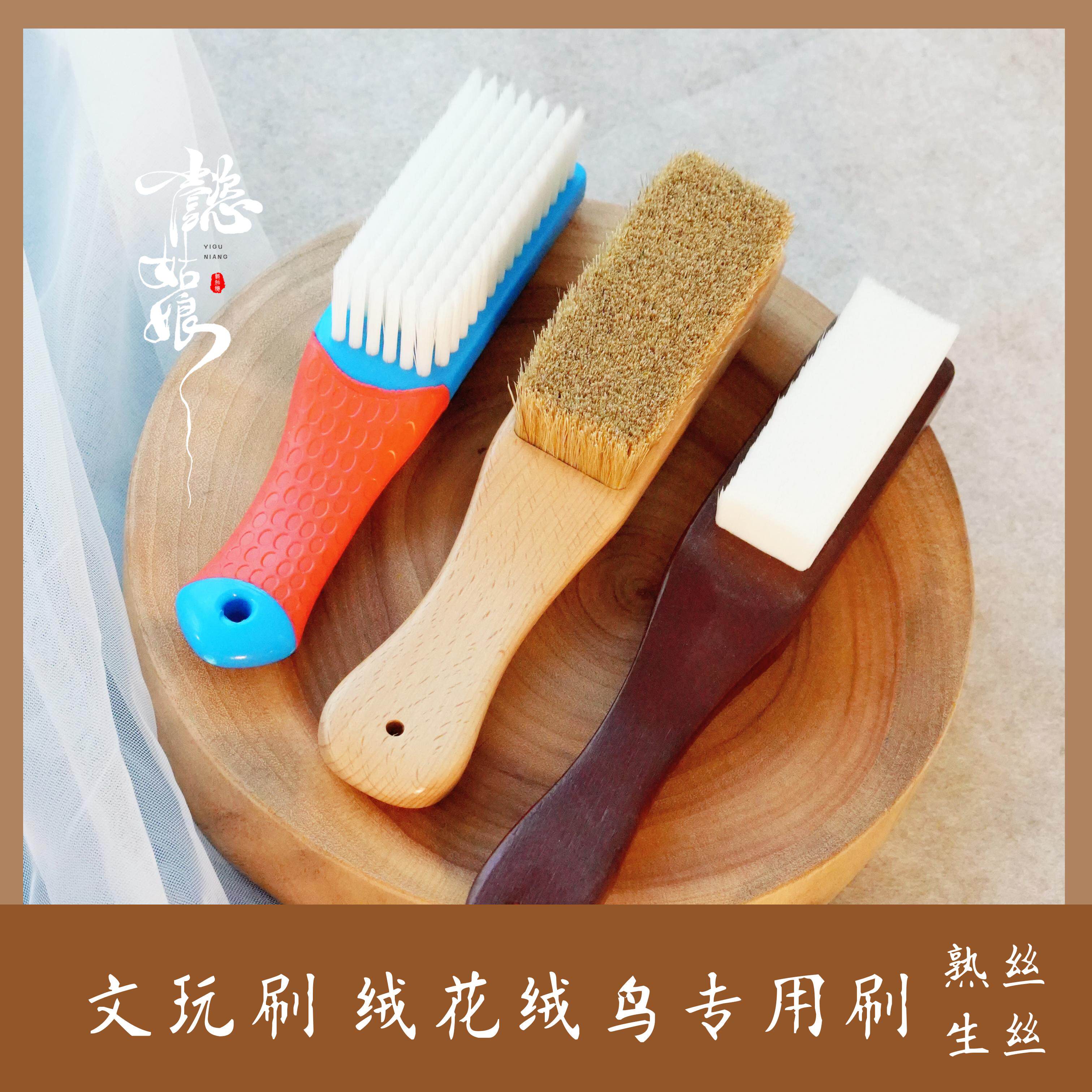 绒花梳绒刷子 毛猪鬃毛刷纳米刷子 绒鸟绒球刷子 非遗绒花工具,饰品/流行首饰/时尚饰品新,其他DIY饰品配件,淘宝优惠券,粉丝福利购,淘宝优惠卷