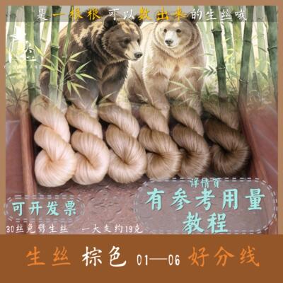 生丝蚕丝线簪娘绒花线手工diy线