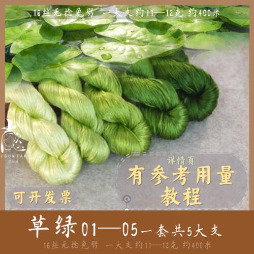 免劈蚕丝线绒花线簪娘手工diy线