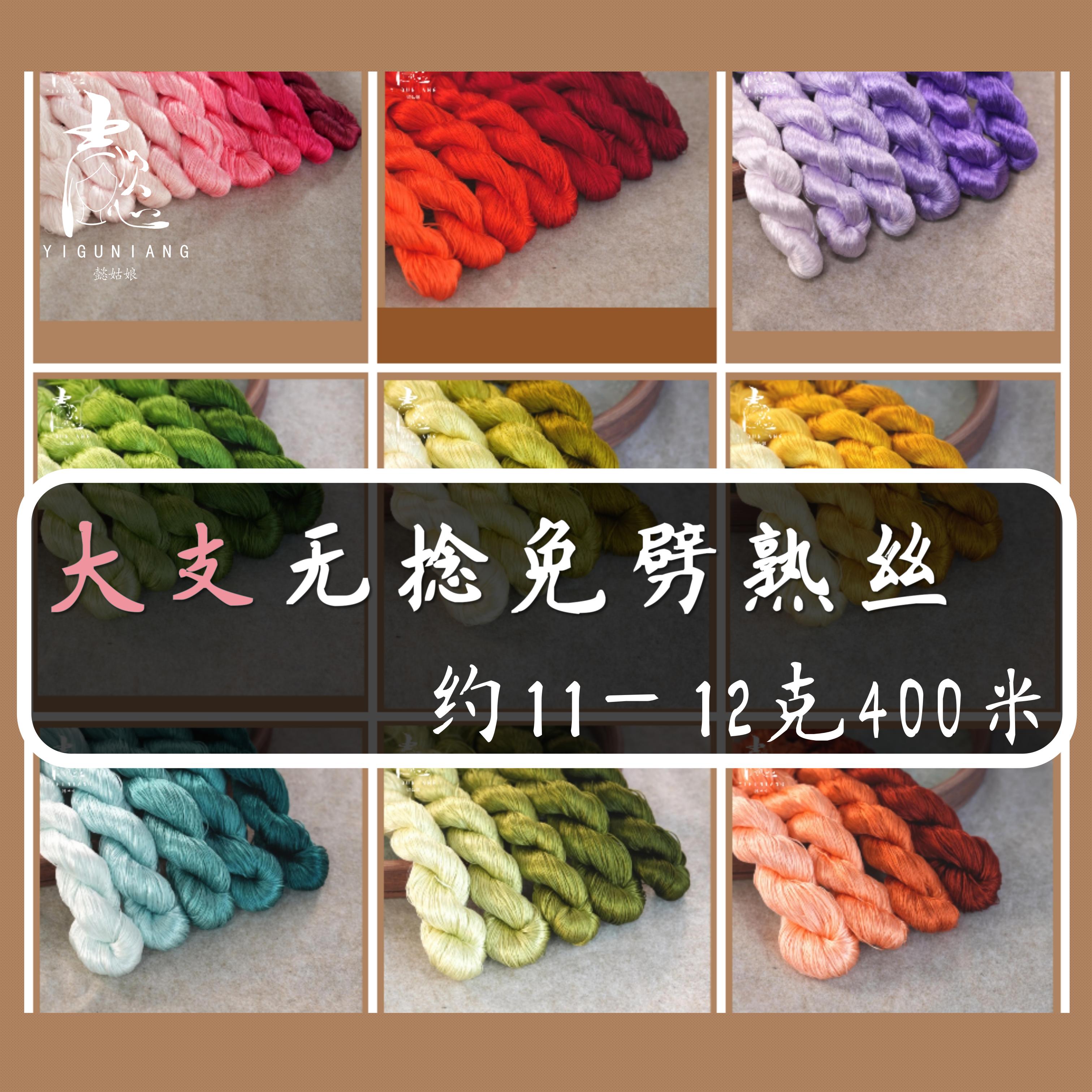 16丝无捻免劈蚕丝线非遗绒花缠花