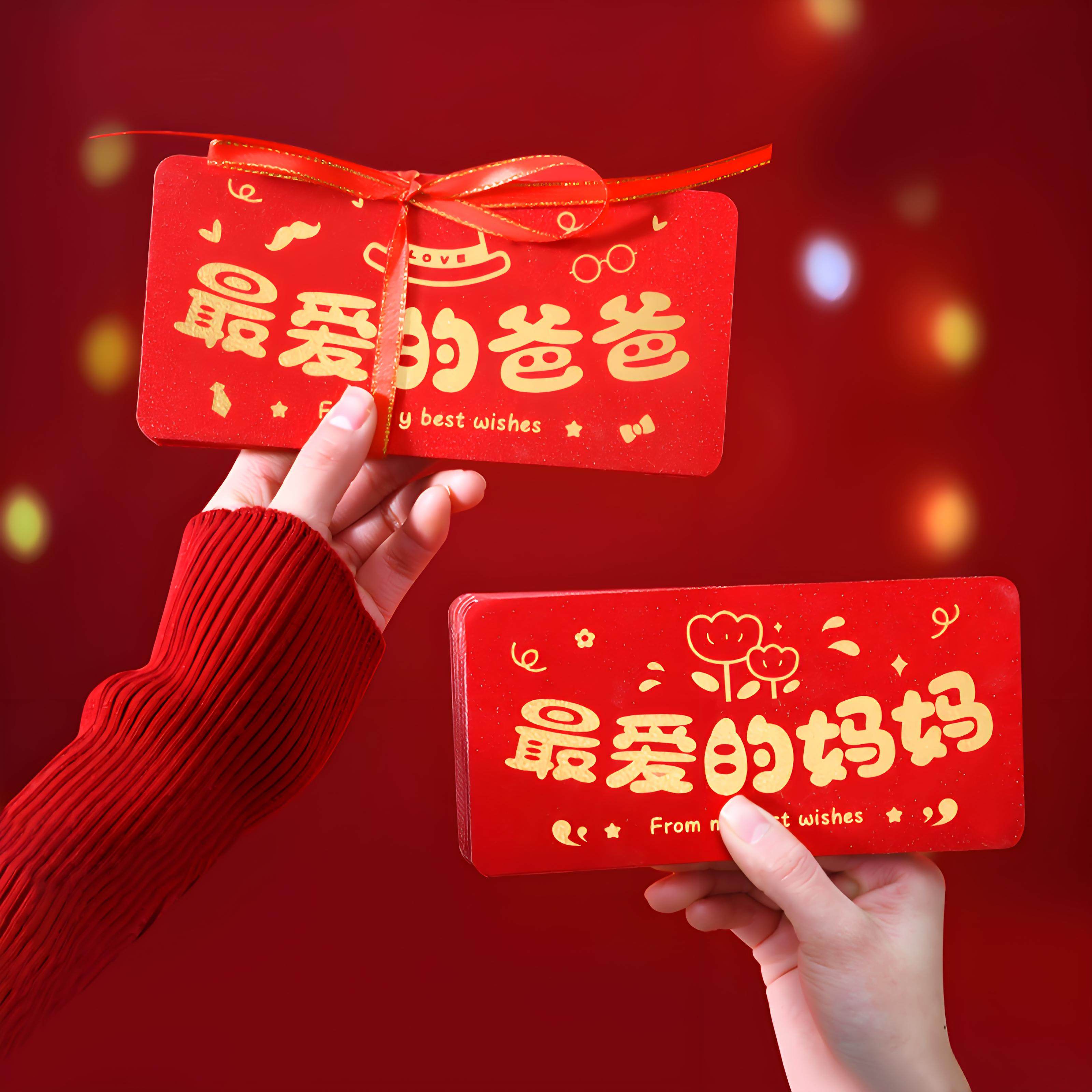 新年创意卡通过年压岁利是