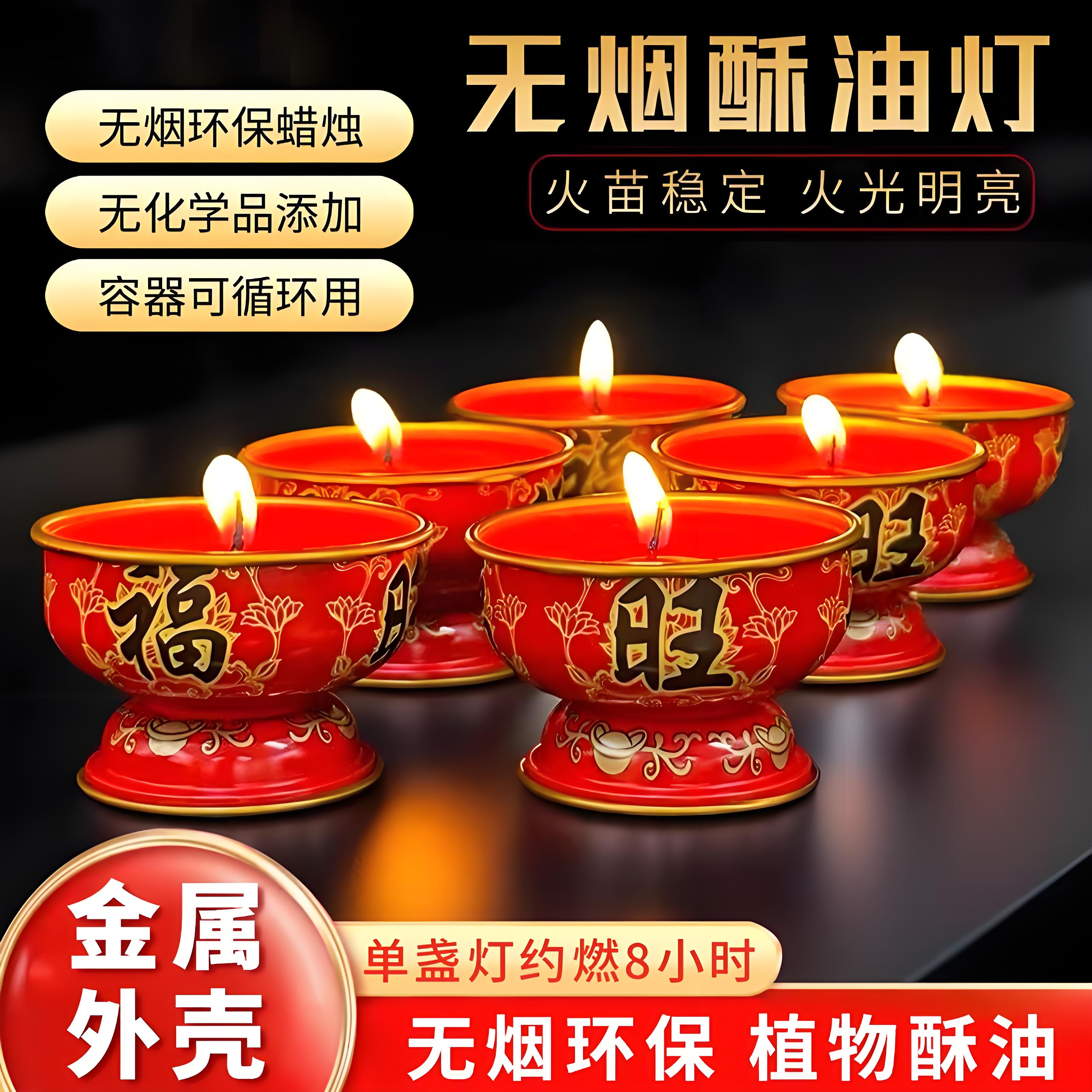 旺财旺福旺运酥油灯平安招财蜡烛灯无烟无味蜡烛铁壳灯