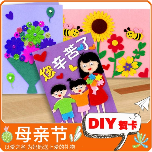 Открытка, набор материалов для детского сада, трехмерные карточки, DIY, семейный стиль, подарок на день рождения