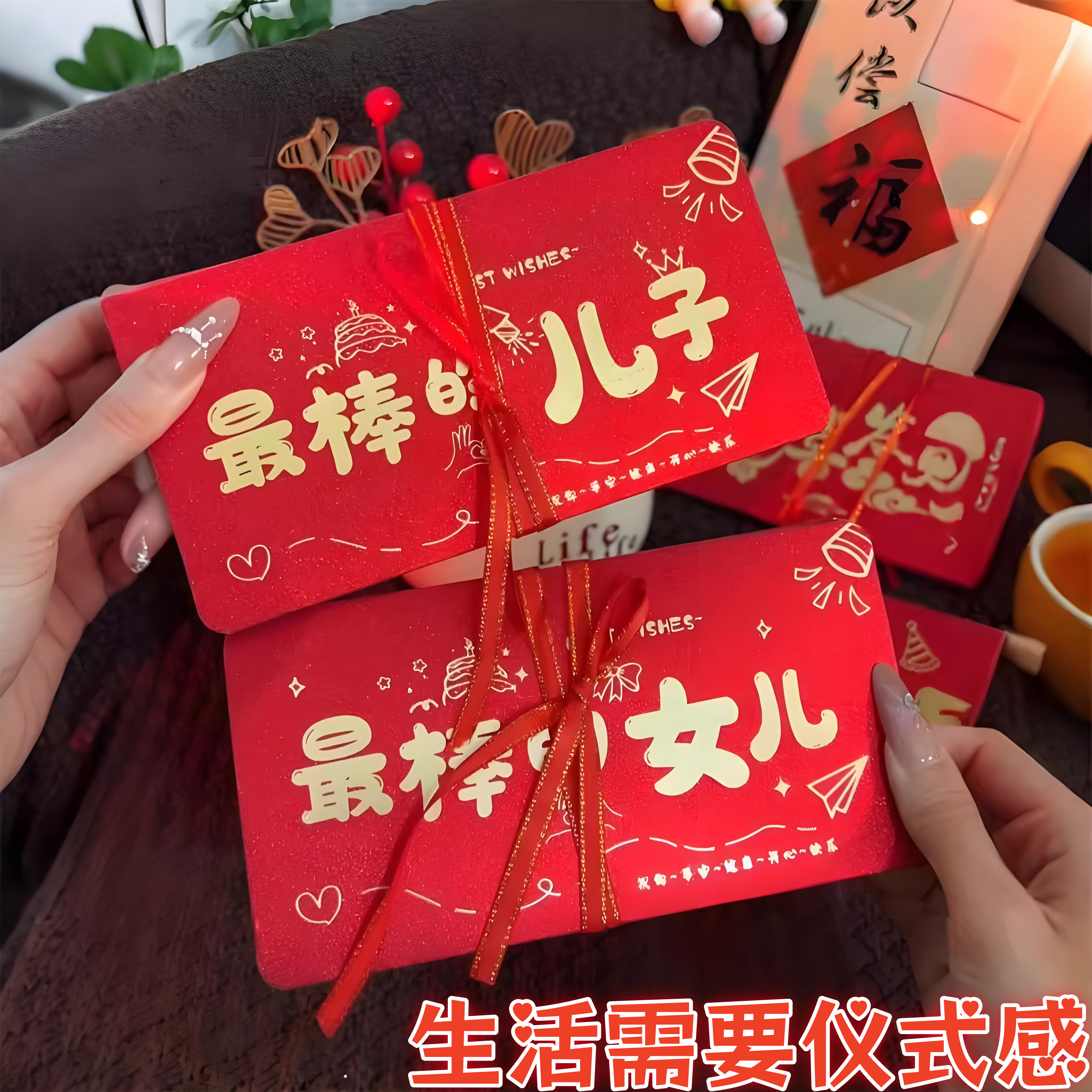 2026新年送儿子女儿乖新春马年折叠红包奖励生日仪式感创意利是封