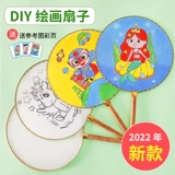 Раскраска для творчества для детского сада, «сделай сам», граффити, ручная роспись