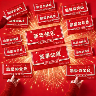 新年创意横版红包折叠横款高档送爸爸妈妈女儿孙子孙女年利是封