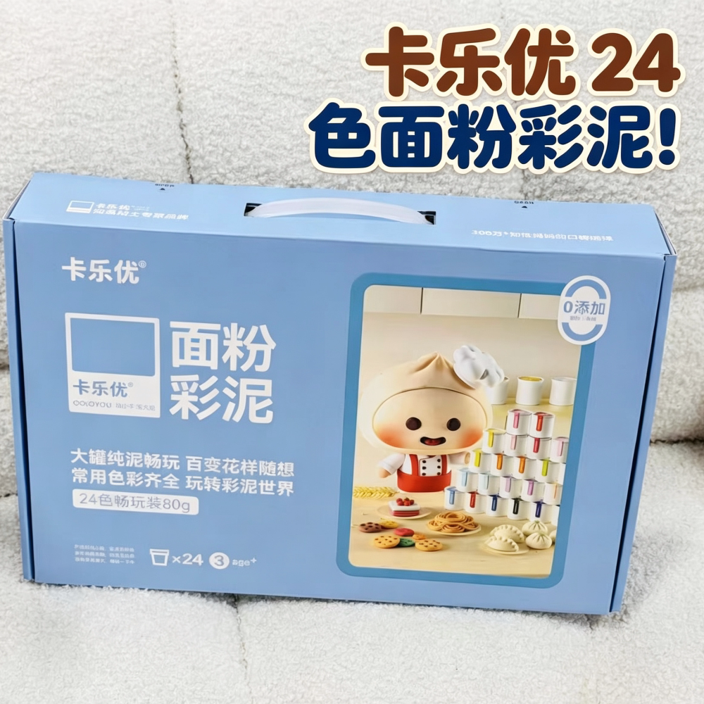 卡乐优冰淇淋雪糕橡皮泥模具彩泥无毒儿童食品级粘土幼儿园玩具