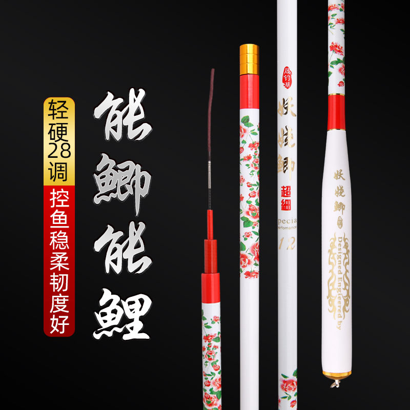 特价高碳素鱼竿超硬28调鲤鱼竿超轻超细钓鱼竿长节台钓手竿鲫鱼竿
