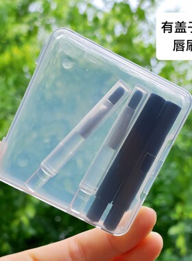 唇刷含盖子带盖迷你小唇刷透明唇笔刷口红晕染刷盒装小号眼影刷子