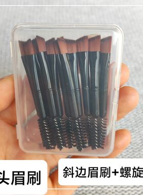10支双头眉粉刷斜边眉刷螺旋梳便携式化妆刷工具20只盒装眉毛刷子