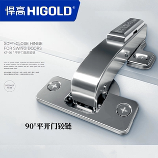 悍高90度平开门专用铰链衣柜阻尼缓冲静音铰链特殊合页180度平装
