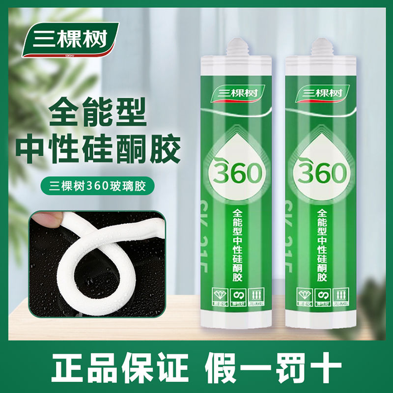 全能型中性硅酮胶玻璃胶三棵树胶图片