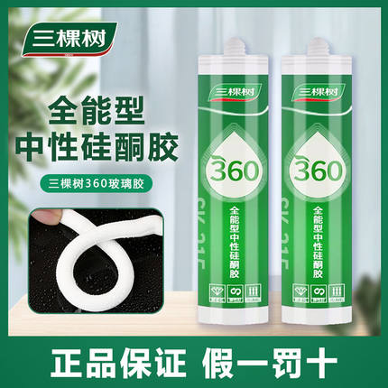 三棵树全能型中性硅酮厨房卫防水防霉透明白色玻璃胶密封耐候硅胶