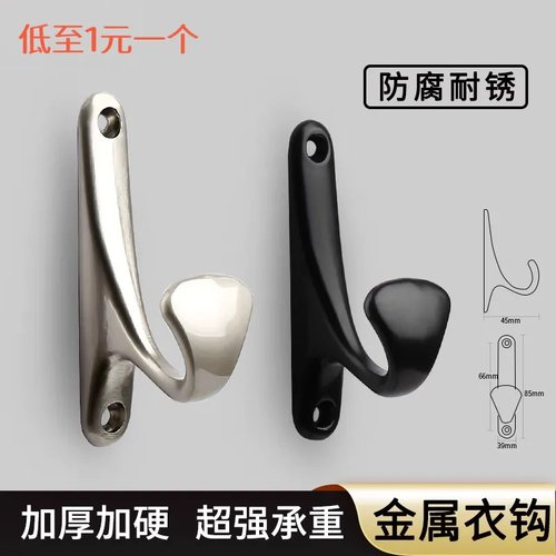 索菲亚款衣钩实用美观