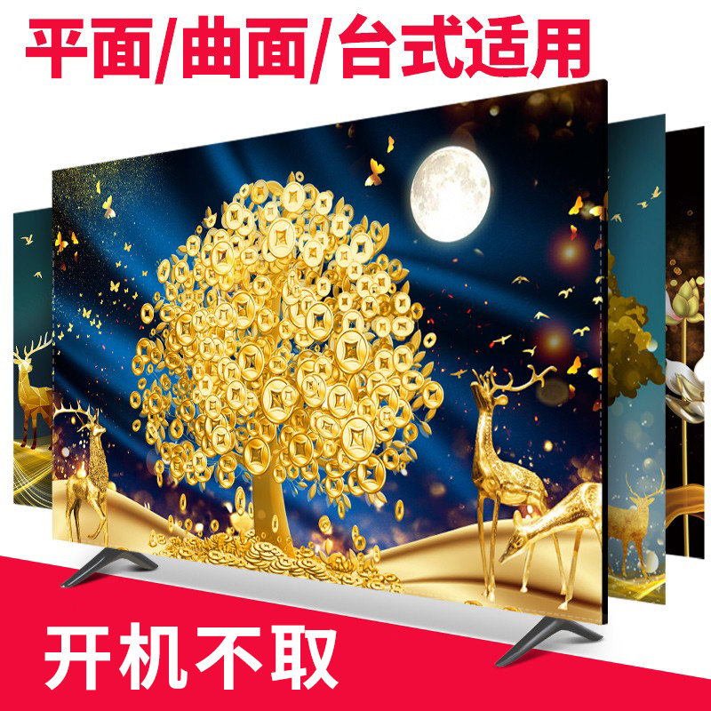 电视机防尘罩套家用l电视盖布2021年新款55寸65液晶壁挂式保护罩