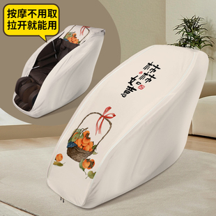 电动按摩椅套罩保护套防刮起瓦士奥佳华荣泰通用开 机不取防尘罩