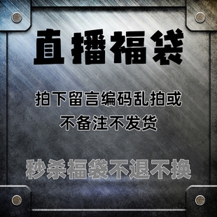 直播專用專拍鏈接有疑問聯系客