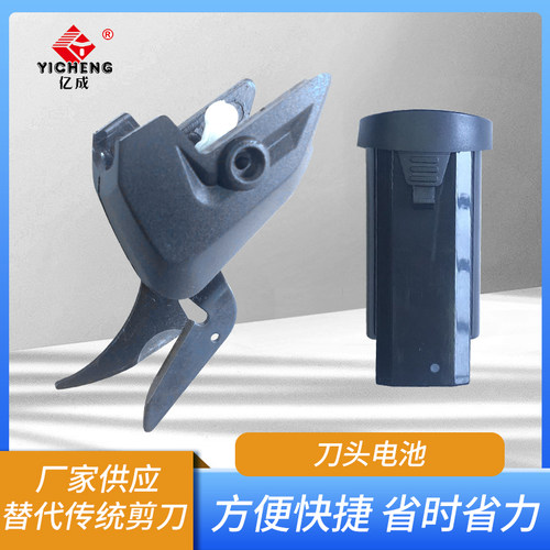 亿成电动剪刀钨钢刀头电池电剪刀裁剪机刀头包邮