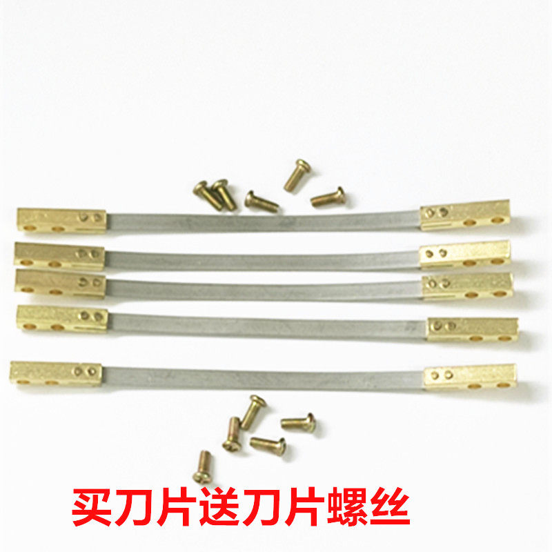 亿成热切机YC-18刀片烫带机刀片热切机刀片原装刀片底座风扇包邮