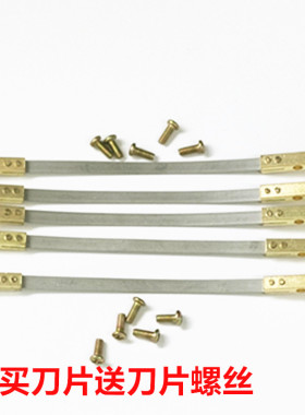 亿成热切机YC-18刀片烫带机刀片热切机刀片原装刀片底座风扇包邮